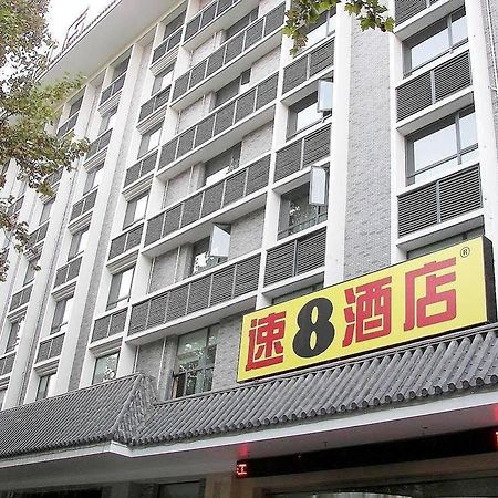 Super 8 Hotel Xian Da Yan Ta ภายนอก รูปภาพ